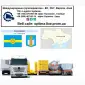 Международные грузоперевозки Сахновщина - фото № 1