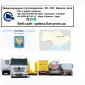 Международные грузоперевозки Хорошево - фото № 1