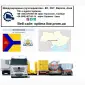 Международные грузоперевозки Кропивницкий - фото № 1