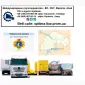 Международные грузоперевозки Червоногригорьевка - фото № 1