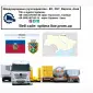 Международные грузоперевозки Глухов - фото № 1