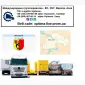 Международные грузоперевозки Вишневое - фото № 1