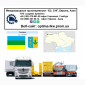 Международные грузоперевозки Головно - фото № 1
