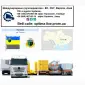 Международные грузоперевозки Терновка - фото № 1
