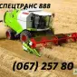 Уборка сельхозкультур комбайнами Claas Lexion и John-Deere - фото № 1