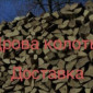 Продам дрова - фото № 2