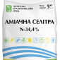 Аміачна селітра (нітрат амонію), кг - фото № 1
