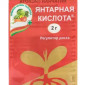 Біологічний стимулятор росту рос. Бурштинова кисл - фото № 1