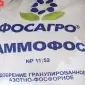 Мінеральне добриво Амофос, Амофоска, 10 кг - фото № 1