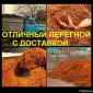 Навоз коровий. Удобрение. - фото № 1