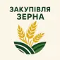Купуємо зерно оптом - фото № 1