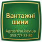 АГРОШИНА ☎️ 0507773380 - фото № 5