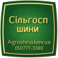 АГРОШИНА ☎️ 0507773380 - фото № 6