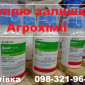 Куплю ЗЗР, куплю пестициди, розгляну всі варіанти - фото № 1