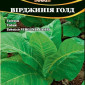 Насіння тютюну "Вірджинія Голд" 0,05 гр. - фото № 1