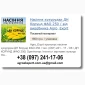 Продажа Насіння Кукурудзи ДН Корунд Посівмат 2026 - фото № 1