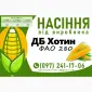 Качественное семя кукурузы от производителя в Харькове - фото № 8