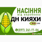 Гибрид кукурузы ДН Кияхи (ФАО 190) от производителя - фото № 1