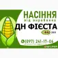 Гибрид кукурузы ДН Фиеста (ФАО 260) от производителя - фото № 1