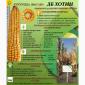 ДБ Хотин ФАО 280 - фото № 1