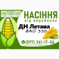 ДН Летава (ФАО 350) - Продажа семян кукурузы 2025 года - фото № 1