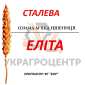 Продаж насіння озимої пшениці СТАЛЕВА Еліта 2025р - фото № 1