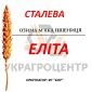 Продажа семян озимой пшеницы Сталева Элит 2025 года - фото № 1