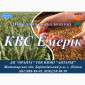 Продаж насіння озимої пшениці КВС Емерік - фото № 1