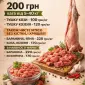 Барани, баранина, ягнятина, козлятина, тушки - фото № 1