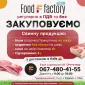 РЕГУЛЯРНО ЗАКУПОВУЄМО свиннні: Баки - фото № 1