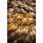 Купуємо шкіри куниці хутро куниць по всій Україні - фото № 1