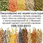 Купуємо кондитерський соняшник а також КРУПНОГО розміру гібридний смугастий та чорний - фото № 1