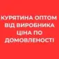 Продам мʼясо куряче - фото № 1