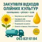 Закупівля відходів - фото № 1
