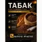 Тютюн для гільз і самокруток Гарної якості по найкращим цінам - фото № 1