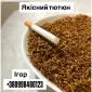 Купуй тютюнчик в нас - фото № 1