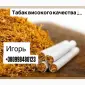 Качественный табак разных сортов и вкусов. Есть гильзы - фото № 1