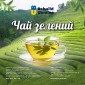 Чай чорний та зелений оптом від виробника - фото № 5
