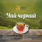 Чай чорний та зелений оптом від виробника - фото № 6