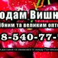 Продам вишню - фото № 1