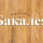 Поставки зі складу продуктів харчування в Дніпрі - фото № 1