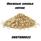 Пластівці вівсяні (Геркулес) у мішках оптом. Доставка по Україні - фото № 1