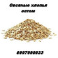 Вівсяні пластівці в мішках по 25 кг оптом - фото № 1