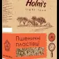Пластівці пшеничні - фото № 1