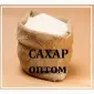 Продам цукровий пісок фасований і в мішках Дніпро - фото № 1