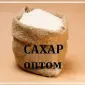 Сахар оптом Днепр - фото № 1