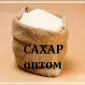 Продаєм цукор-пісок у Дніпрі. Продукти оптом - фото № 1