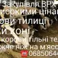 Прийом скота на м'ясо та ферму - фото № 1