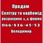 Реализую на постоянной основе по договорным ценам карбамид и селитру - фото № 1