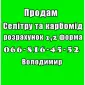 На постоянной основе реализую селитру и карбамид! Цена договорная - фото № 1